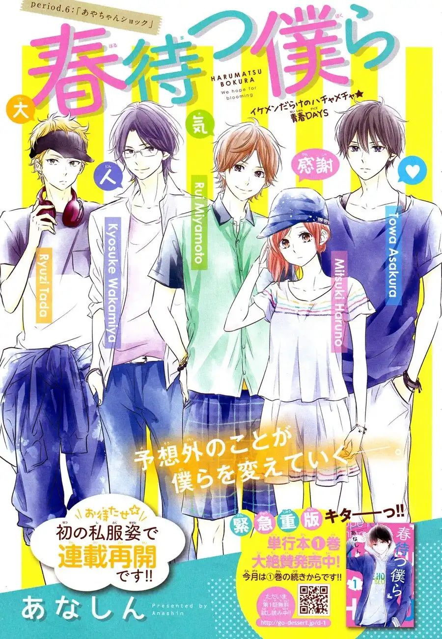 Haru Matsu Bokura Chapter 6 2